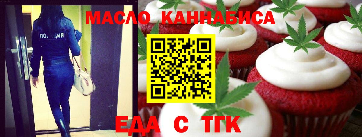 Комсомольск-на-Амуре  Еда ТГК конопля  Вход с VPN 