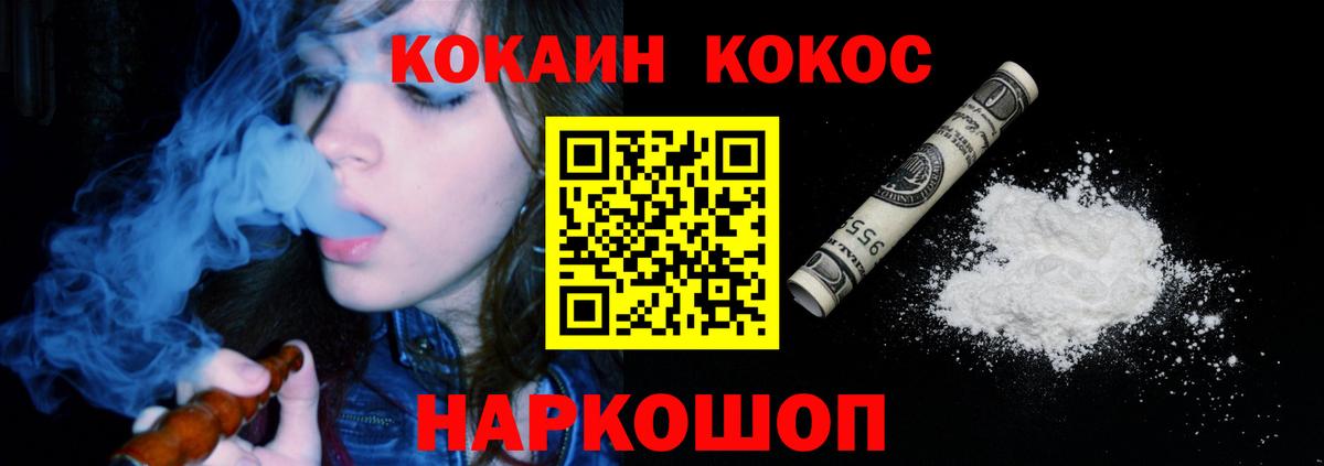 COCAIN 97%  Вход с VPN  Комсомольск-на-Амуре  Cocaine Эквадор 