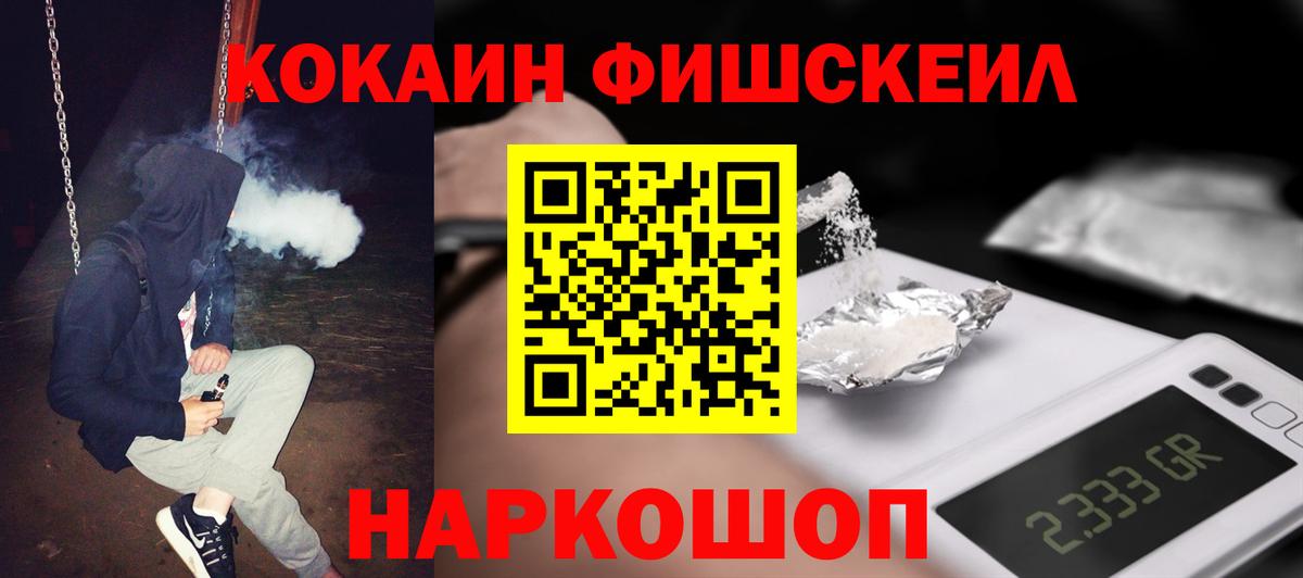 COCAIN Эквадор Комсомольск-на-Амуре