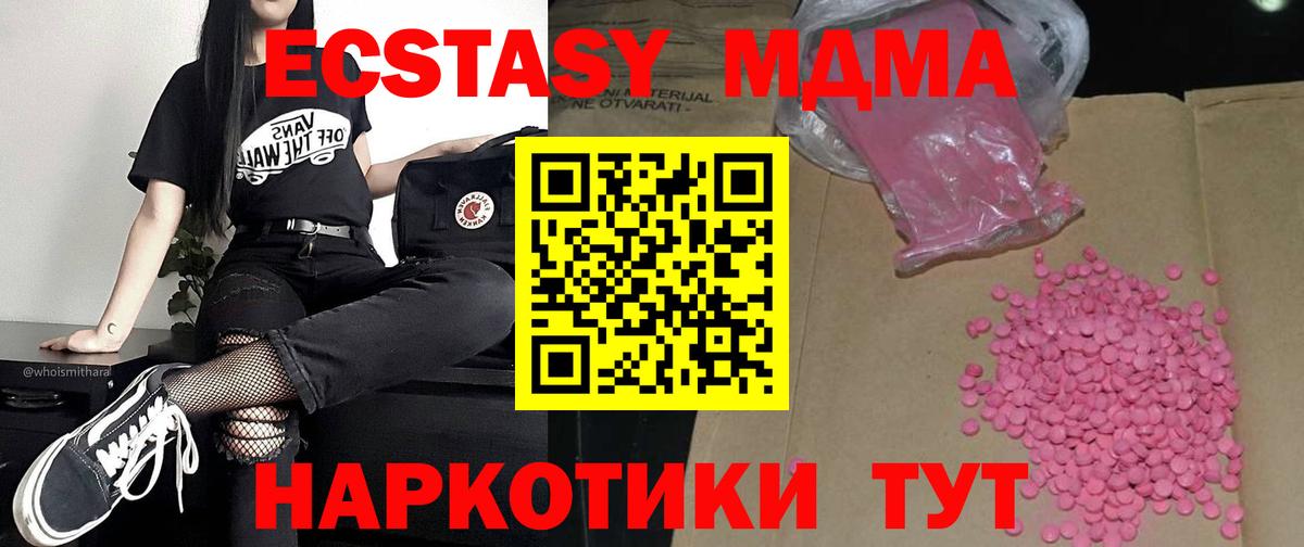 ЭКСТАЗИ XTC Комсомольск-на-Амуре