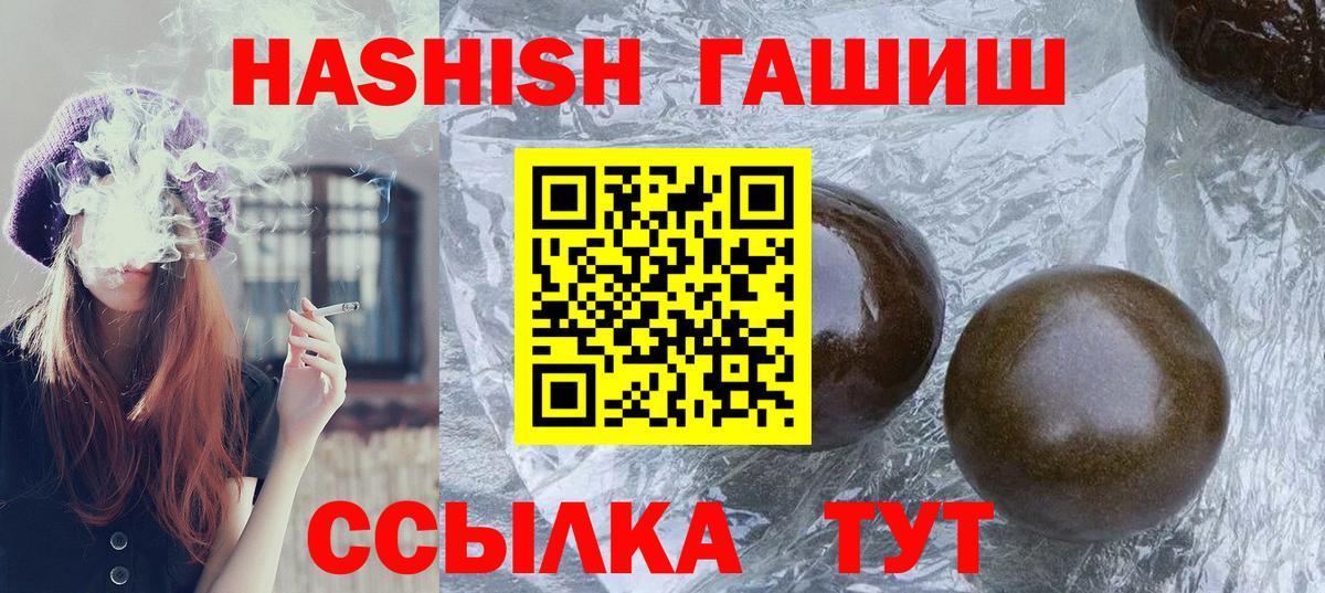 ГАШ Изолятор  ГАШИШ  Комсомольск-на-Амуре  Вход с VPN  ГАШИШ 40% ТГК 