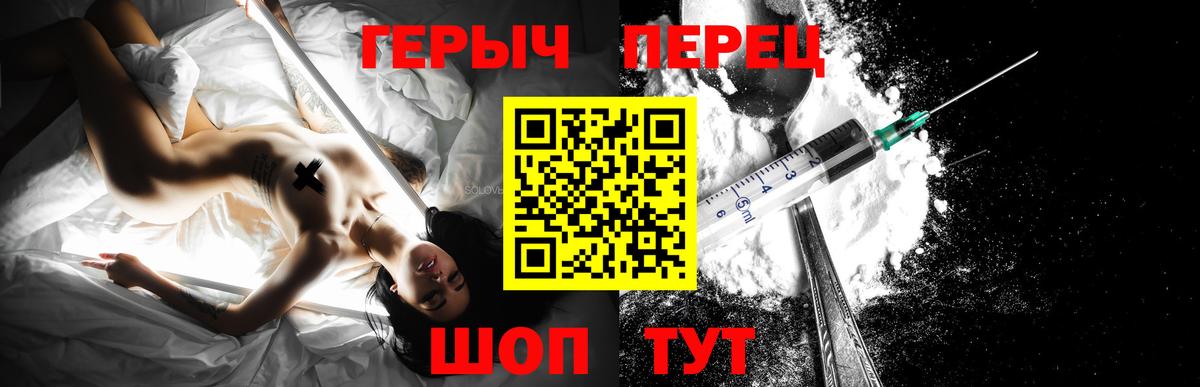ГЕРОИН афганец Комсомольск-на-Амуре
