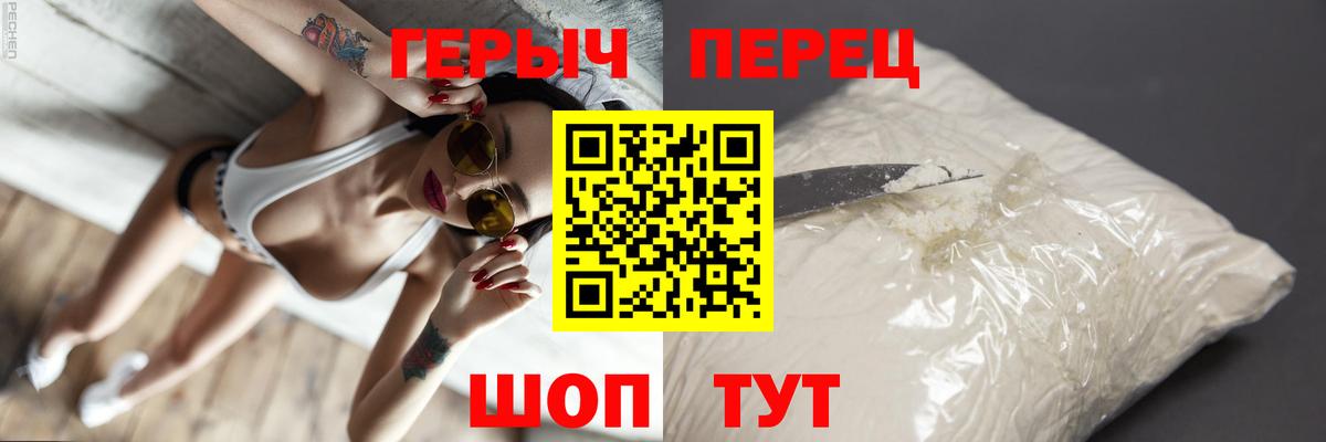 Героин VHQ  Вход с VPN  ГЕРОИН  Комсомольск-на-Амуре 