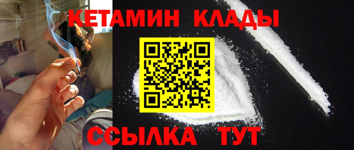 мега рабочий сайт  Вход с VPN  Комсомольск-на-Амуре  Кетамин ketamine 