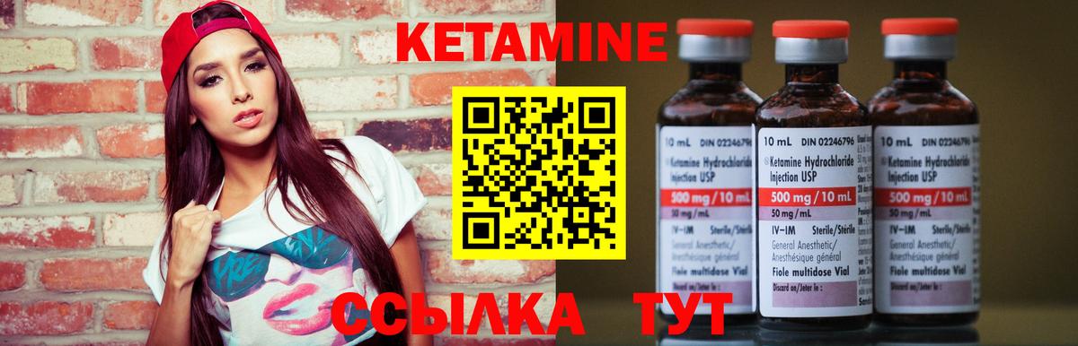 КЕТАМИН ketamine Комсомольск-на-Амуре