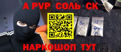 индика Будённовск