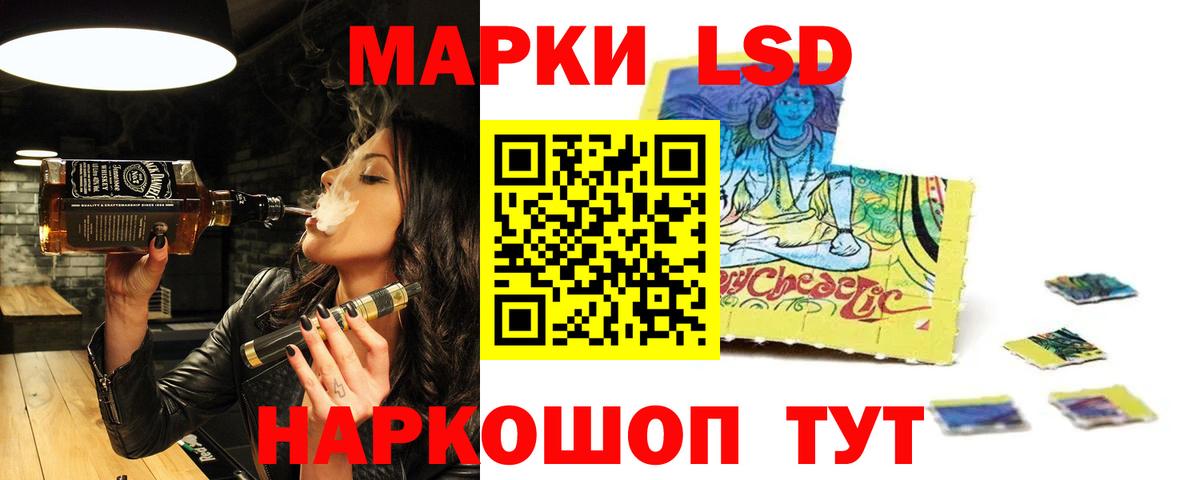 LSD-25 экстази кислота Комсомольск-на-Амуре