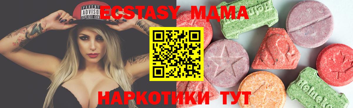 MDMA VHQ  Вход с VPN  МДМА  Комсомольск-на-Амуре  MDMA кристаллы 
