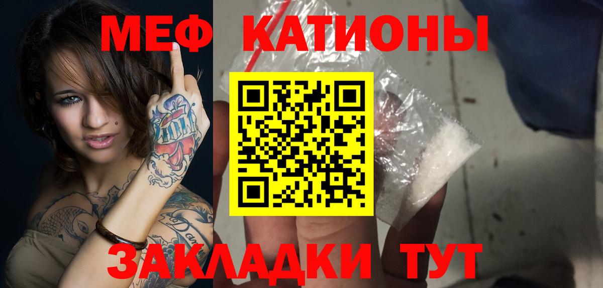 Меф мука  Меф  Комсомольск-на-Амуре  Вход с VPN 