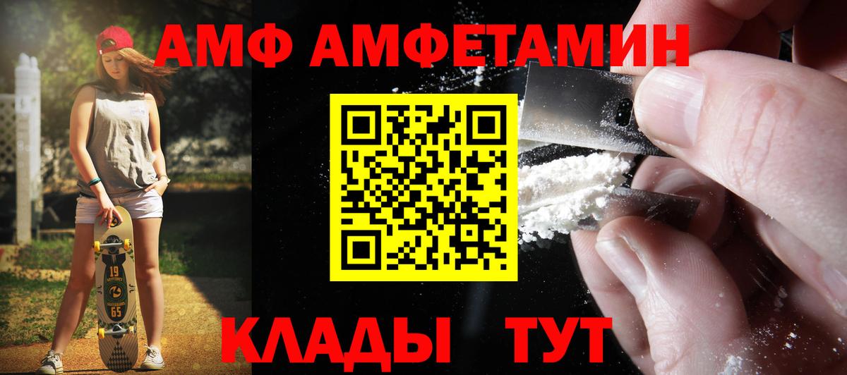 Комсомольск-на-Амуре  Первитин Methamphetamine  Вход с VPN 