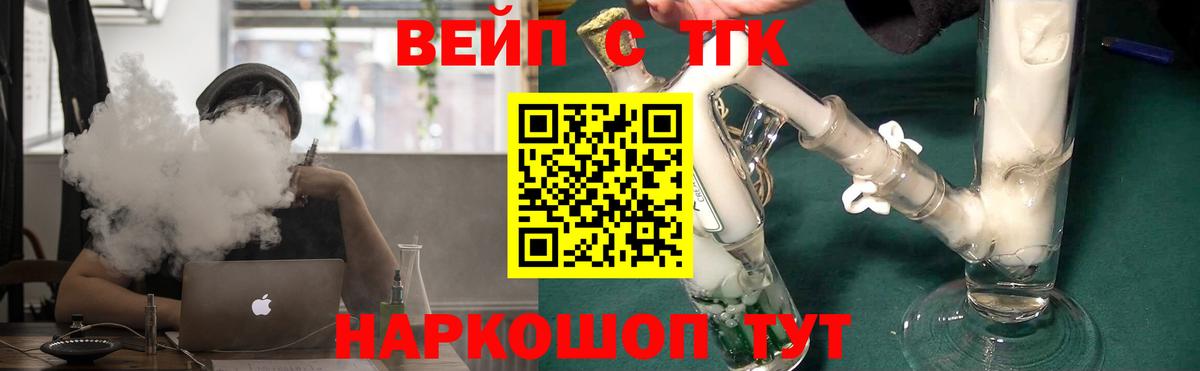купить   Вход с VPN  Комсомольск-на-Амуре  Дистиллят ТГК гашишное масло 